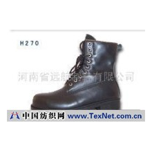 河南省远航制鞋有限公司 -劳保皮鞋